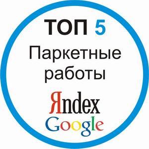 Продвижение сайтов строительных тематик