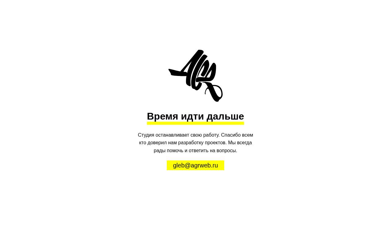 Главная страница: AGRweb студия веб дизайна