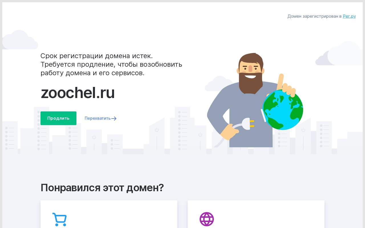 Главная страница: Сайт для любителей животных "Zoochel.Ru" - информа