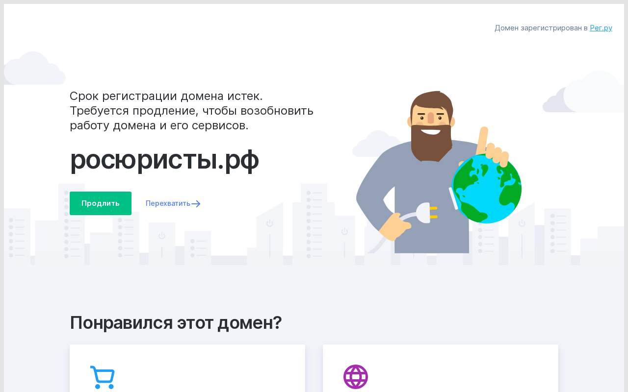 Главная страница: Юридические услуги бизнесу