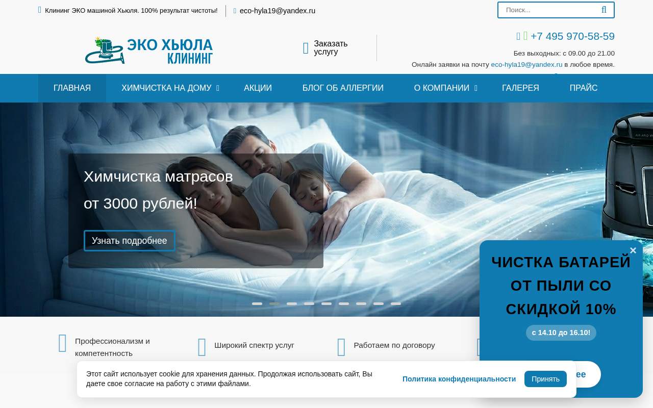 Главная страница: Клининговые услуги в Москве