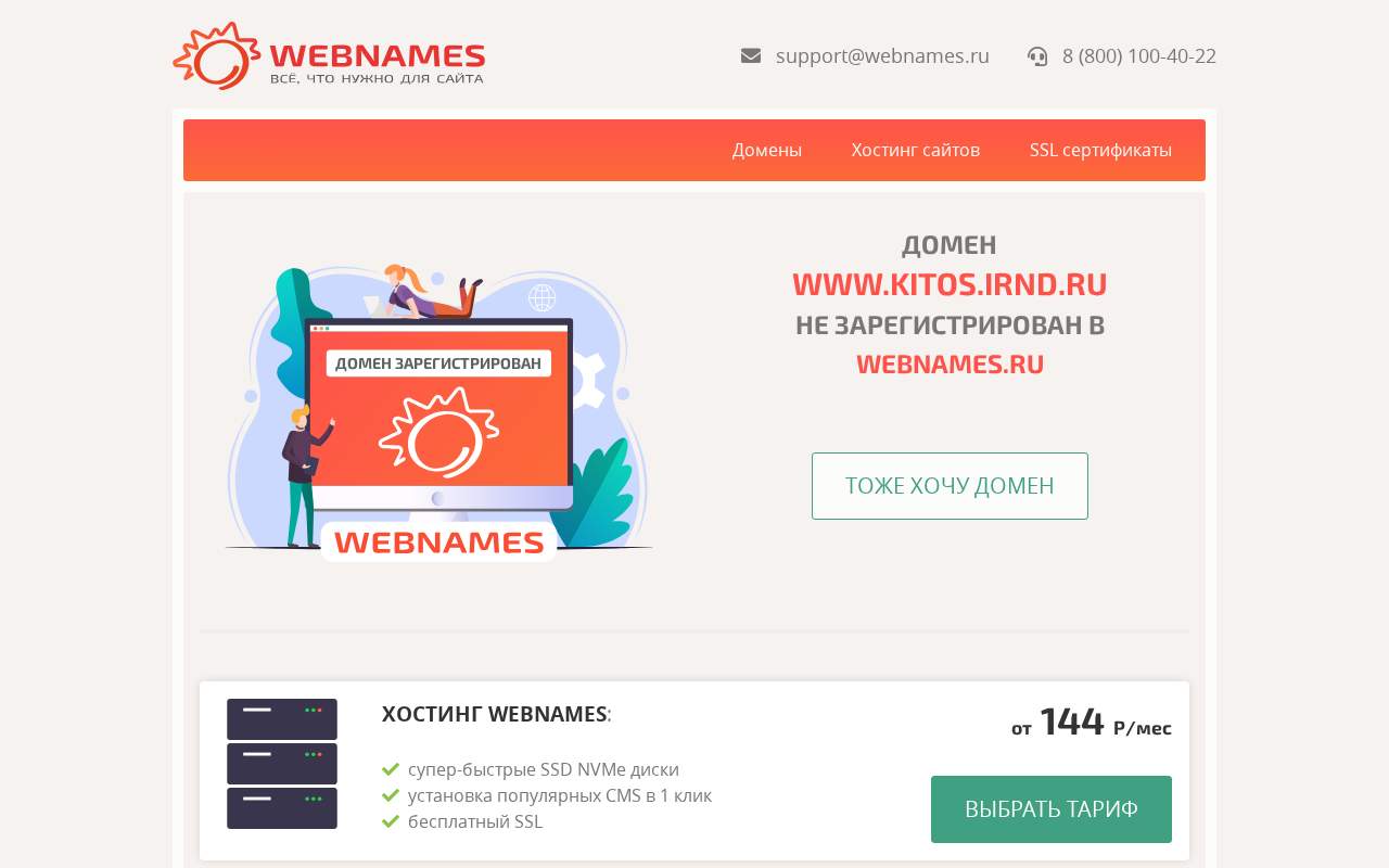 Главная страница: КИТОС 8(863)222-79-88