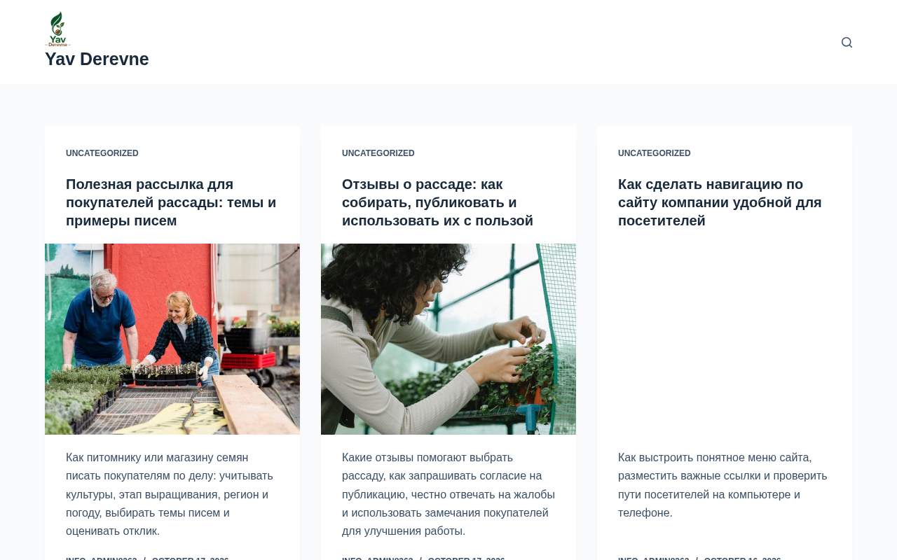 Главная страница: Блог о деревенской жизни городских жителей