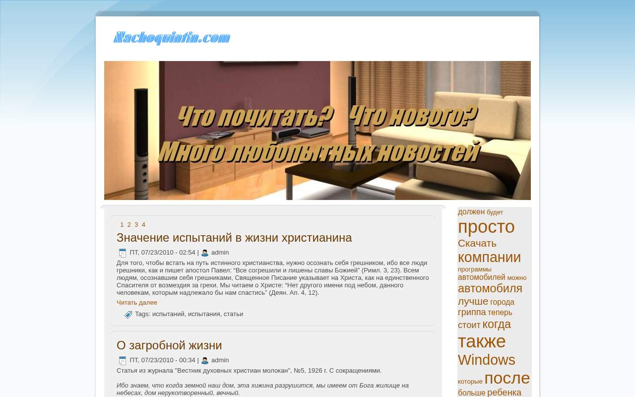 Главная страница: Обзор новостей в интернете. События в мире и в Рос