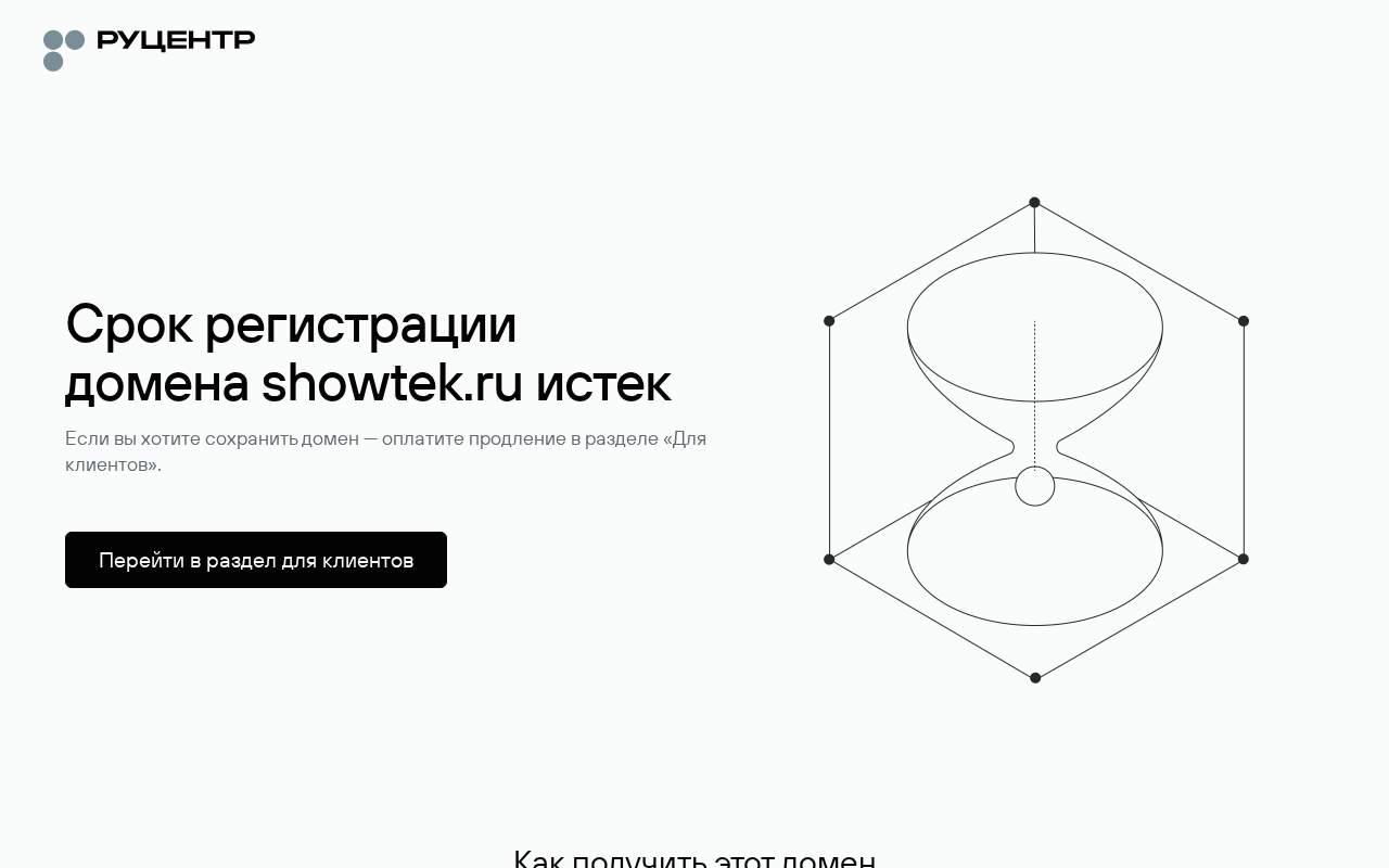 Главная страница: ShowTek.ru — Шоу технологии