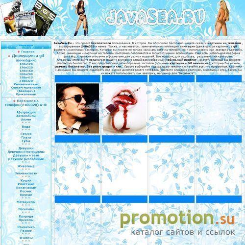 Архивное изображение: JavaSea.Ru - игры, картинки и приколы на телефон