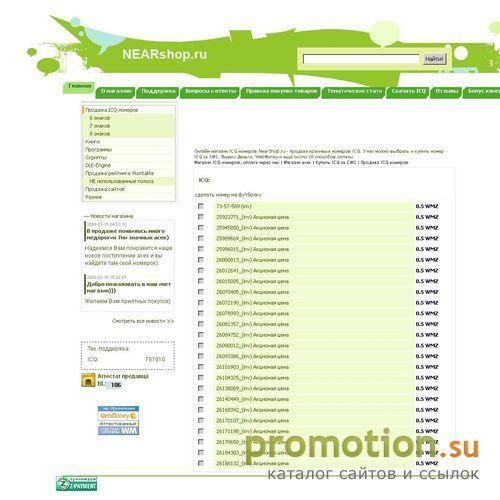 Архивное изображение: удобная продажа для бизнеса icq оплата в клик