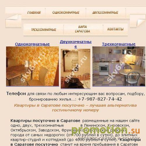 гостиницы Астрахань