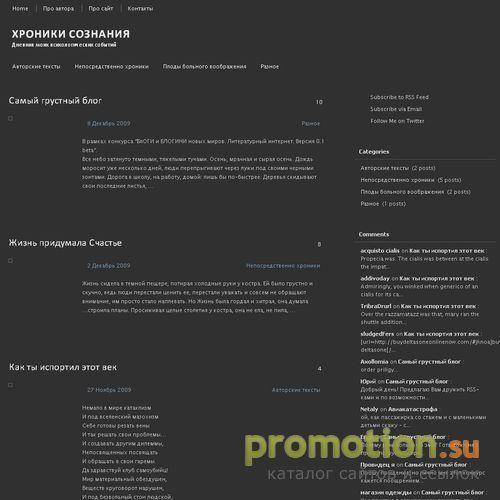 Архивное изображение: Хроники Сознания