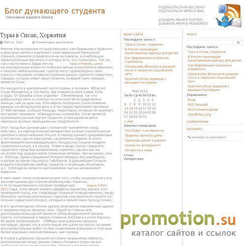 Архивное изображение: Великолепный блог thinkstudent.ru. Тут масса стате