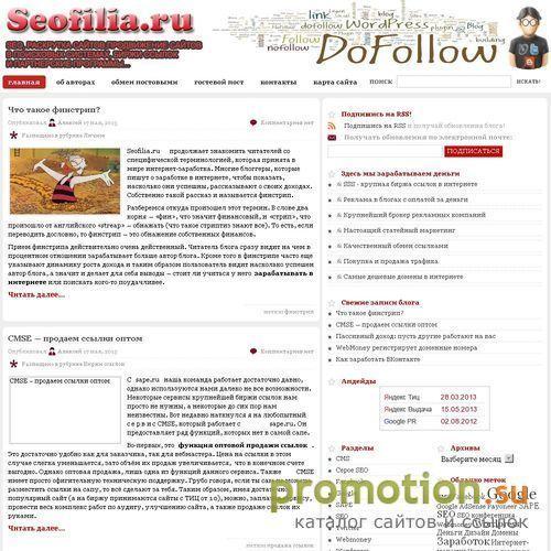 Архивное изображение: Любители ли вы SEO так, как люблю его я?