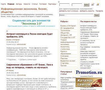 Архивное изображение: Информационная экономика, бизнес, общество