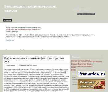 Архивное изображение: Р­Р’РћР›Р®Р¦Р?РЇ Р­РљРћРќРћРњР?Р§Р•РЎРљРћР™ РњР«РЎ