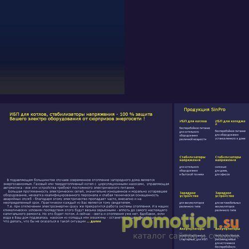 Архивное изображение: Стабилизатор напряжения купить