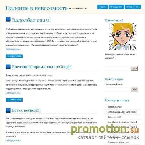 Архивное изображение: Падение в невесомость