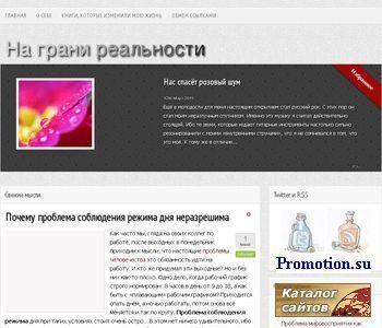 Архивное изображение: На Грани Реальности