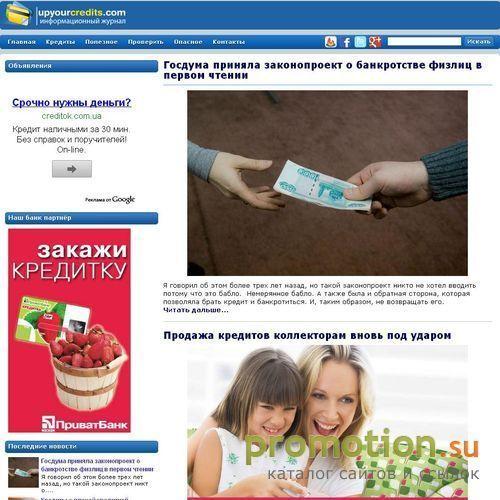 Архивное изображение: Кредиты и банки - полезный блог