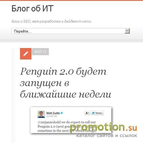 Архивное изображение: Блог об IT