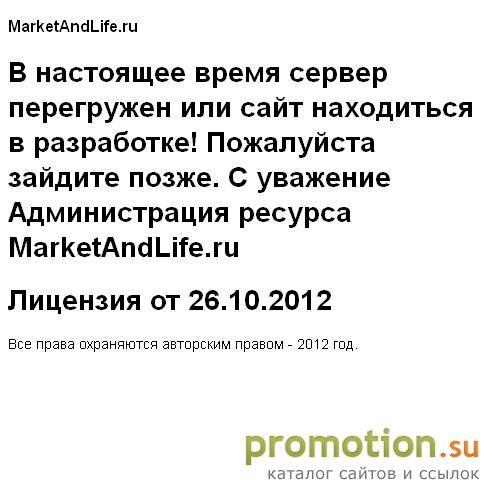 Архивное изображение: MARKET AND LIFE. RU