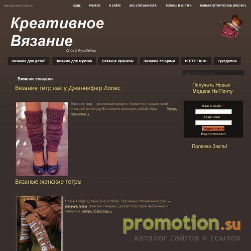 Архивное изображение: Креативное вязание крючком - детские костюмчики, б