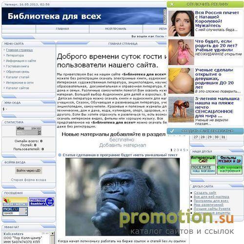 Архивное изображение: Библиотека для всех