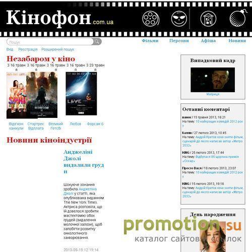 Архивное изображение: Монтаж и Кино