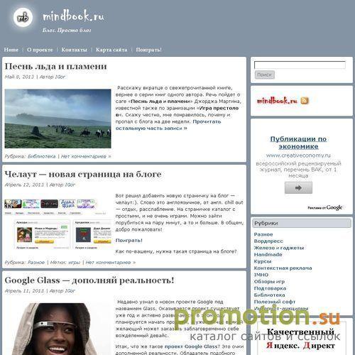 Архивное изображение: mindbook.ru - мой персональный блог