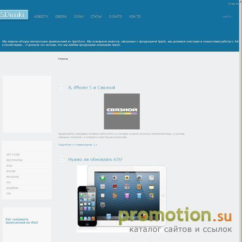 Архивное изображение: Супер Димки. Apple . Новости, Обзоры