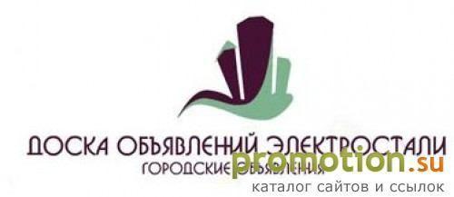Архивное изображение: Доска объявлений города Электросталь