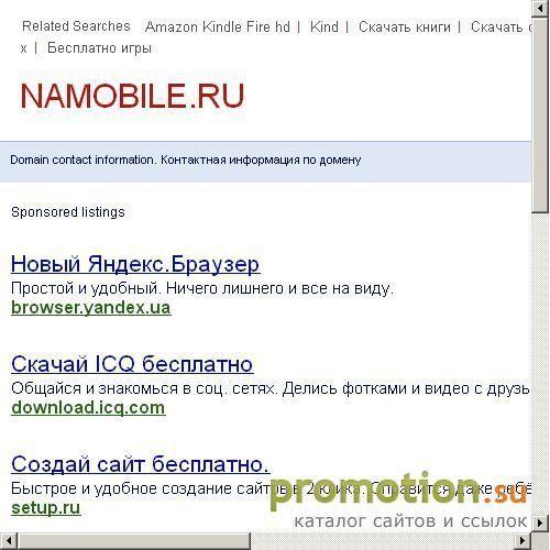 Архивное изображение: Мелодии, картинки, программы, mp3 и игры для nokia