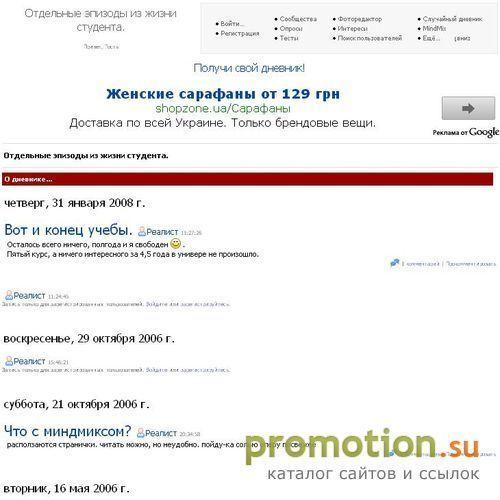 Архивное изображение: Отдельные эпизоды из жизни студента
