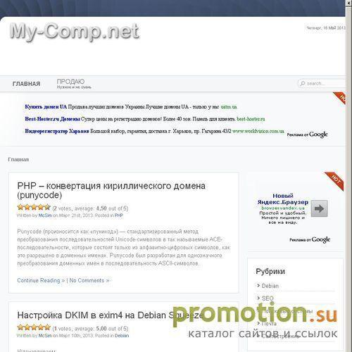Архивное изображение: My-Comp.net