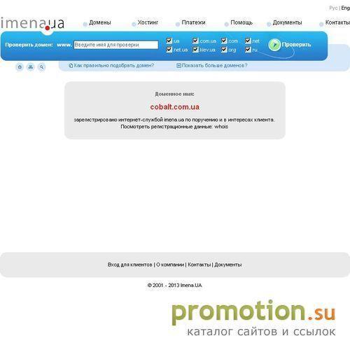 Архивное изображение: Фирма Кобальт