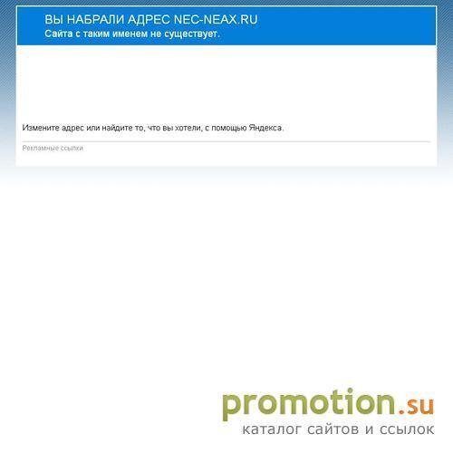 Архивное изображение: Проектирование и поставка цифровых АТС марки NEC