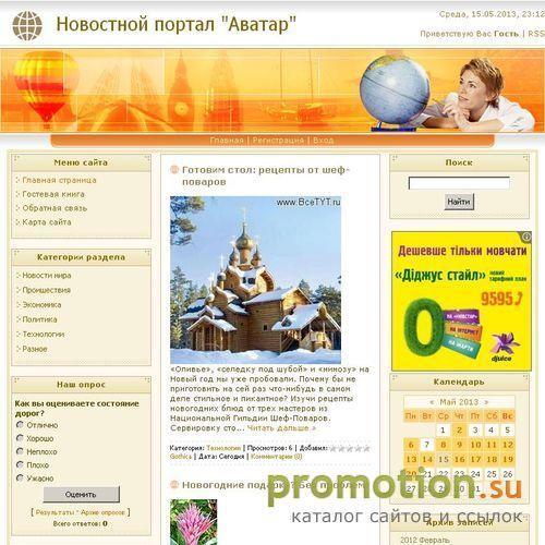 Архивное изображение: Мои аватары