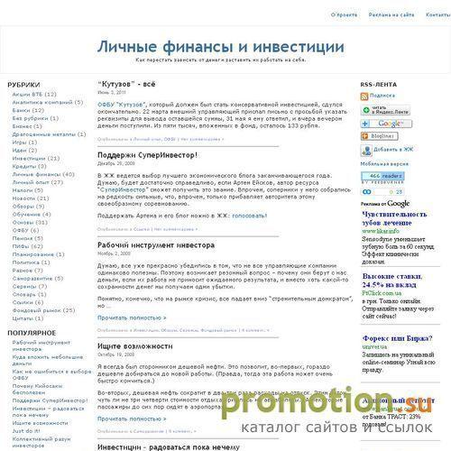 Архивное изображение: Личные финансы и инвестиции