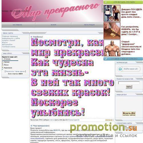 Архивное изображение: Мир прекрасного