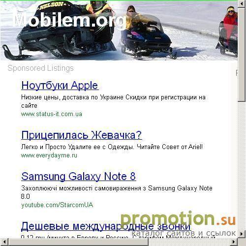 Архивное изображение: MobileM.org - Все для Вашего Мобильного телефона!