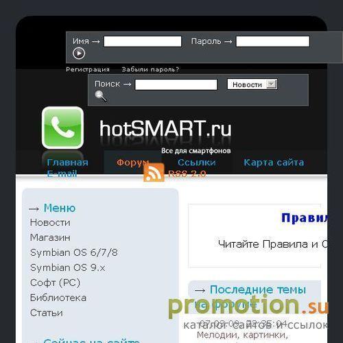 Архивное изображение: Hot Smart - Горячие новинки для смартфонов