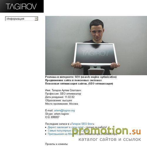 Архивное изображение: Реклама в интернете - Artem Tagirov