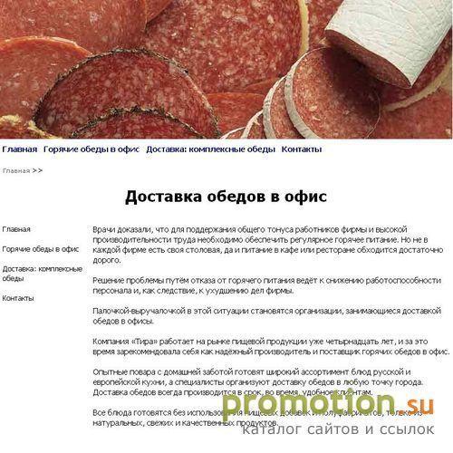 Архивное изображение: Мясоперерабатывющий завод СТРЕЛЕЦ