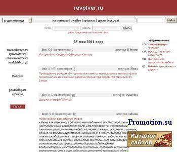 Архивное изображение: revolver.ru: всегда взведен