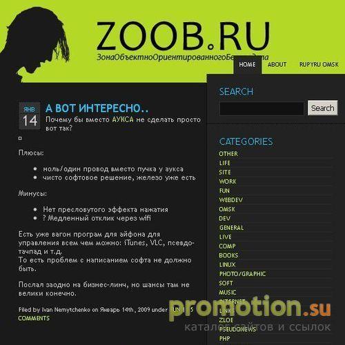 Архивное изображение: ZOOB. Заметки веб-разработчика